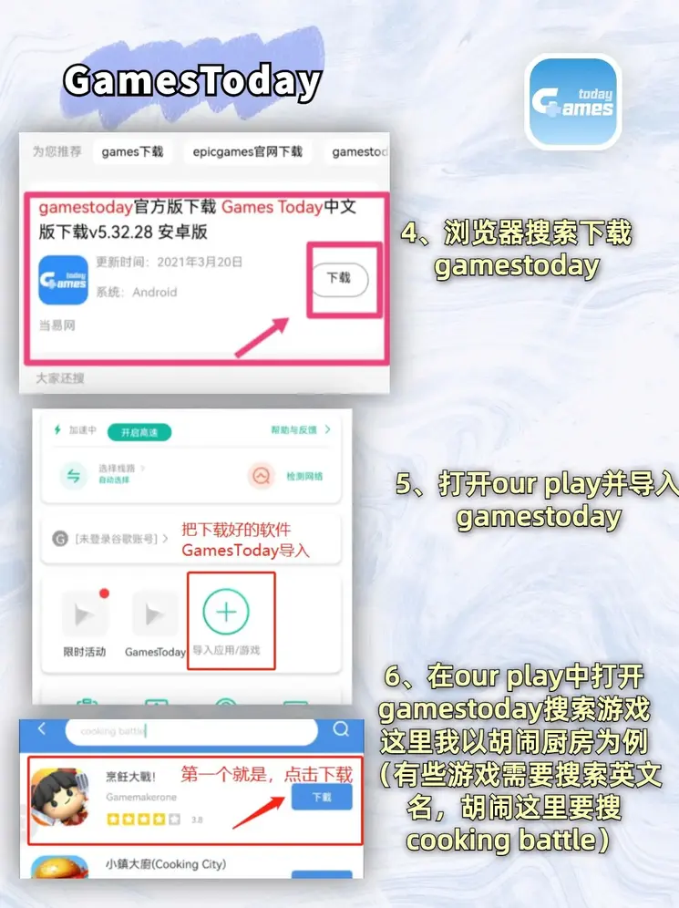 六和联盟下载截图2